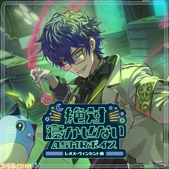 【にじさんじ】“絶対に寝かせない”ASMRボイスが4月21日発売。笹木咲×椎名唯華（さくゆい）や加賀美ハヤト＆花畑チャイカらがあなたの睡眠を心地よく妨害（？）