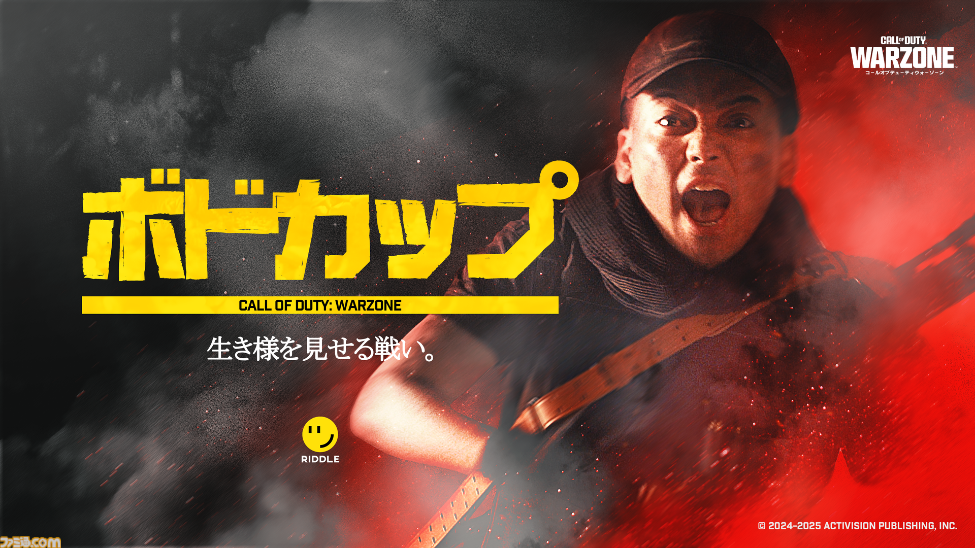 ボドカ主催『CoDウォーゾーン』カスタムイベント“ボドカップ”が4月16日