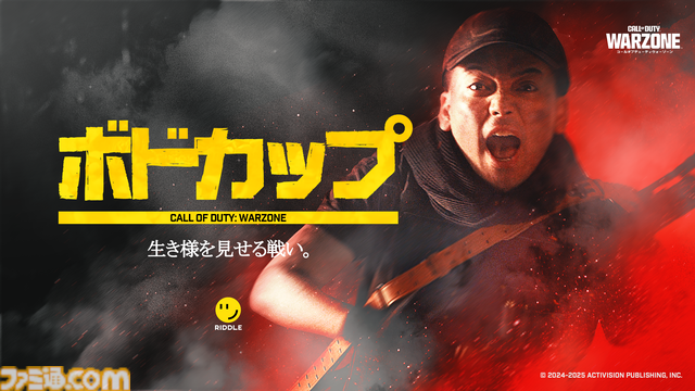 ボドカ主催『CoDウォーゾーン』カスタムイベント“ボドカップ”が4月16日開催。ハセシンやk4sen、花芽なずなら『Call of Duty』にゆかりのある配信者が一同集結、目を奪われる熱い戦いに要注目