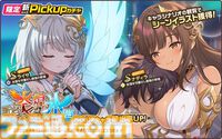 『天啓パラドクス』3周年キャンペーン開催中。ログインでSベルフェゴールもらえる。無料10連ガチャや新コンテンツ“記憶の回廊”なども実施