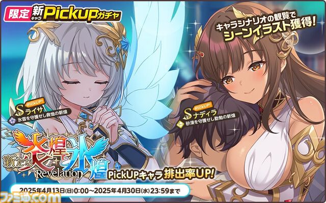 『天啓パラドクス』3周年キャンペーン開催中。ログインでSベルフェゴールもらえる。無料10連ガチャや新コンテンツ“記憶の回廊”なども実施