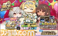 『天啓パラドクス』3周年キャンペーン開催中。ログインでSベルフェゴールもらえる。無料10連ガチャや新コンテンツ“記憶の回廊”なども実施