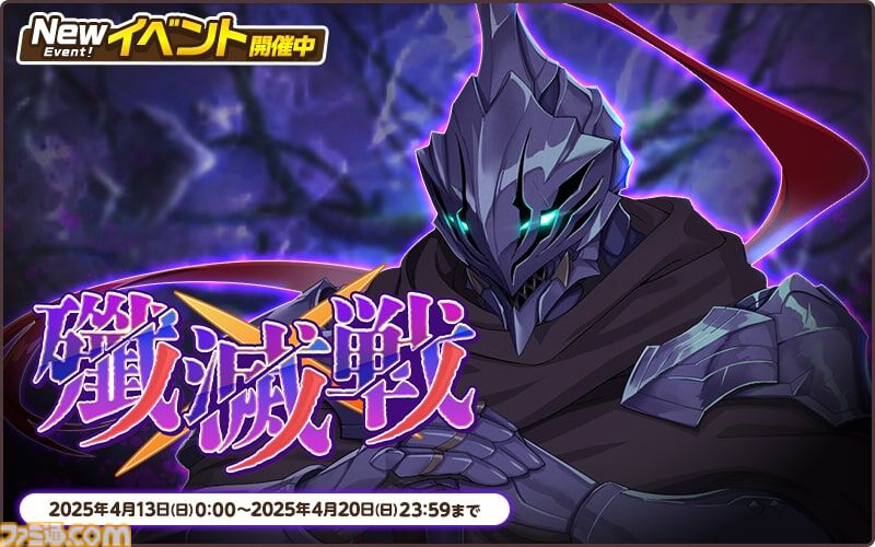 『天啓パラドクス』3周年キャンペーン開催中。ログインでSベルフェゴールもらえる。無料10連ガチャや新コンテンツ“記憶の回廊”なども実施
