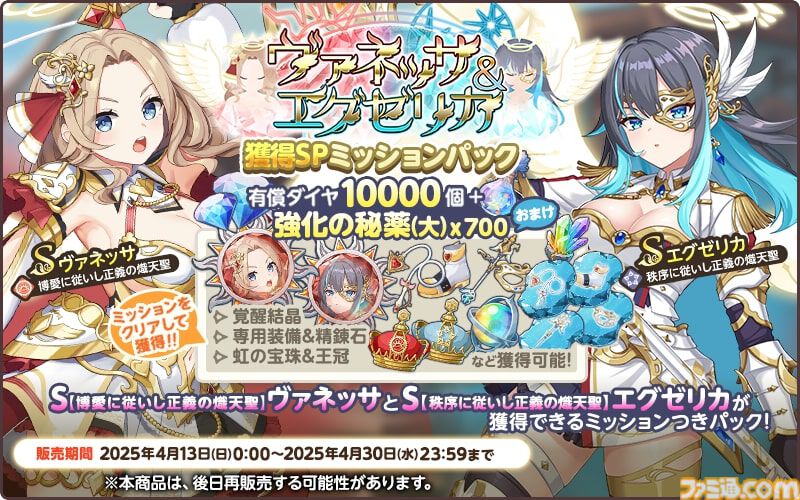 『天啓パラドクス』3周年キャンペーン開催中。ログインでSベルフェゴールもらえる。無料10連ガチャや新コンテンツ“記憶の回廊”なども実施