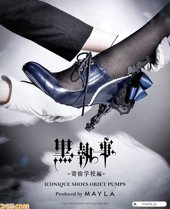 黒執事 -寄宿学校編-』のパンプス(靴)はあまりにもエレガント 黒執事 -寄宿学校編-』のパンプス(靴)はあまりにもエレガント