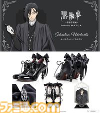 『黒執事 -寄宿学校編-』のパンプス（靴）はあまりにもエレガント。セバスチャンとシエルの2モデルが本日（4/14）17時より予約開始
