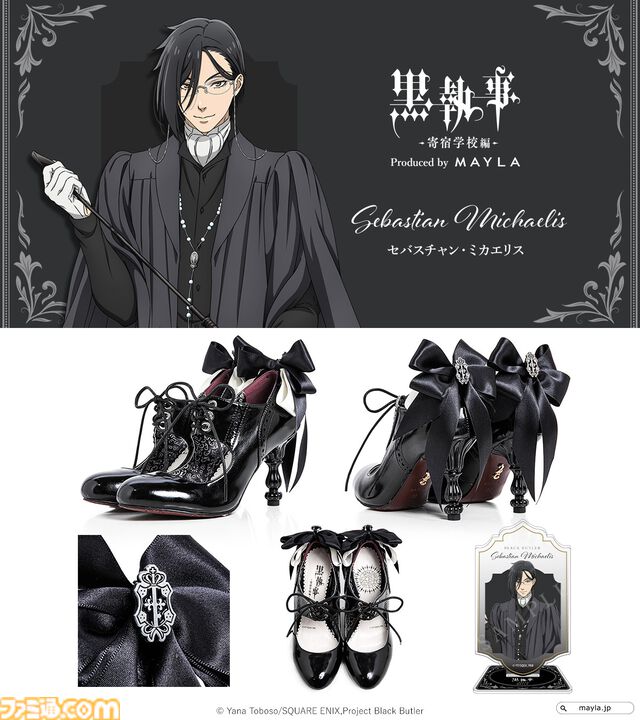 『黒執事 -寄宿学校編-』のパンプス（靴）はあまりにもエレガント。セバスチャンとシエルの2モデルが本日（4/14）17時より予約開始