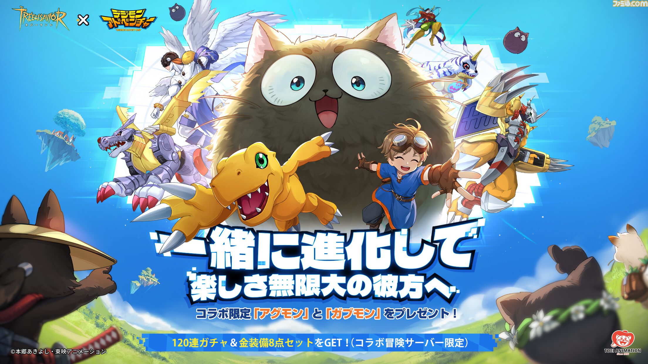 アグモンとガブモン PCクッションセット