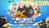 『ツリーオブセイヴァー：ネバーランド』×『デジモン』コラボ4月24日開催。アグモン、ガブモンと異世界を冒険しよう