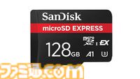 【Switch2】microSD Expressまとめ。機能や販売情報、サムスンやサンディスクのラインアップを紹介【スイッチ2】