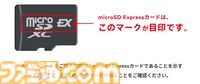 【Switch2】microSD Expressまとめ。機能や販売情報、サムスンやサンディスクのラインアップを紹介【スイッチ2】