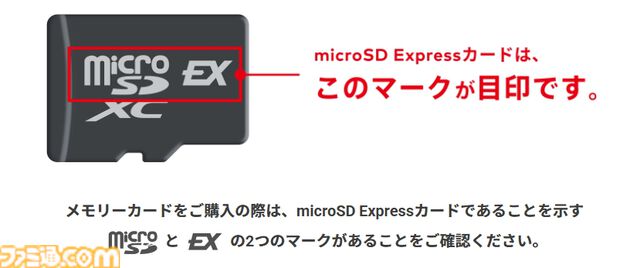【Switch2】microSD Expressまとめ。機能や販売情報、サムスンやサンディスクのラインアップを紹介【スイッチ2】