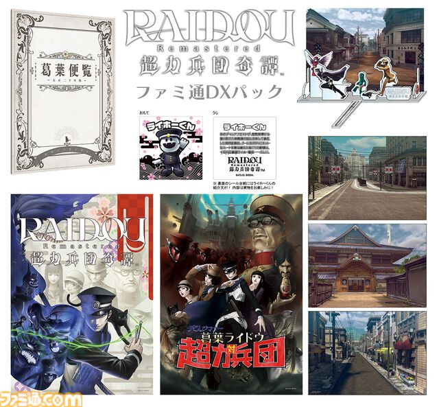 『ライドウ リマスター: 超力兵団奇譚』開発者インタビュー。19年ぶりの新作で果たされる、ファンとの“約束”とは？