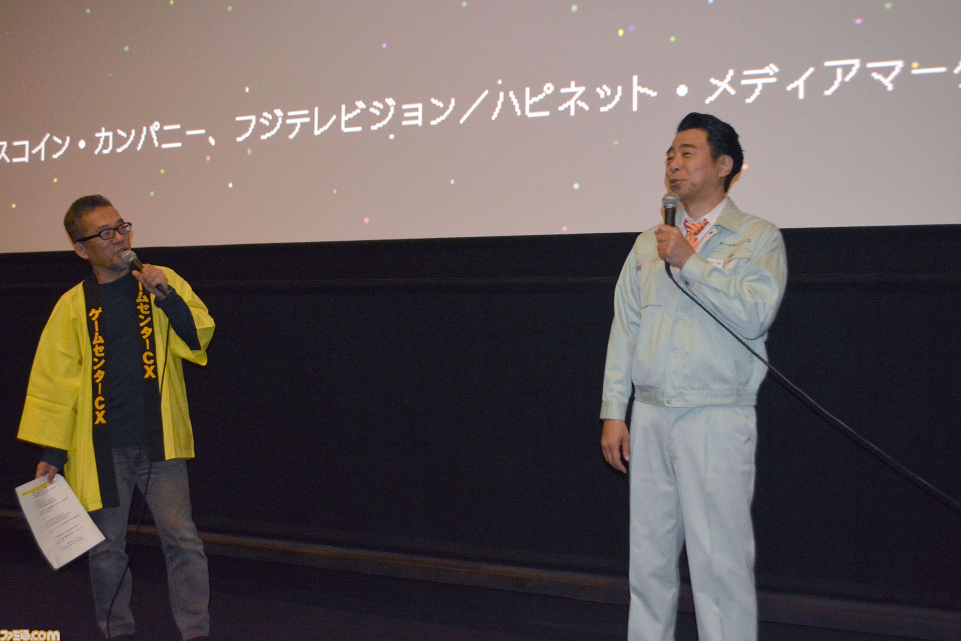 ゲームセンターCX』映画館で有野課長&天の声のツッコミ付きで
