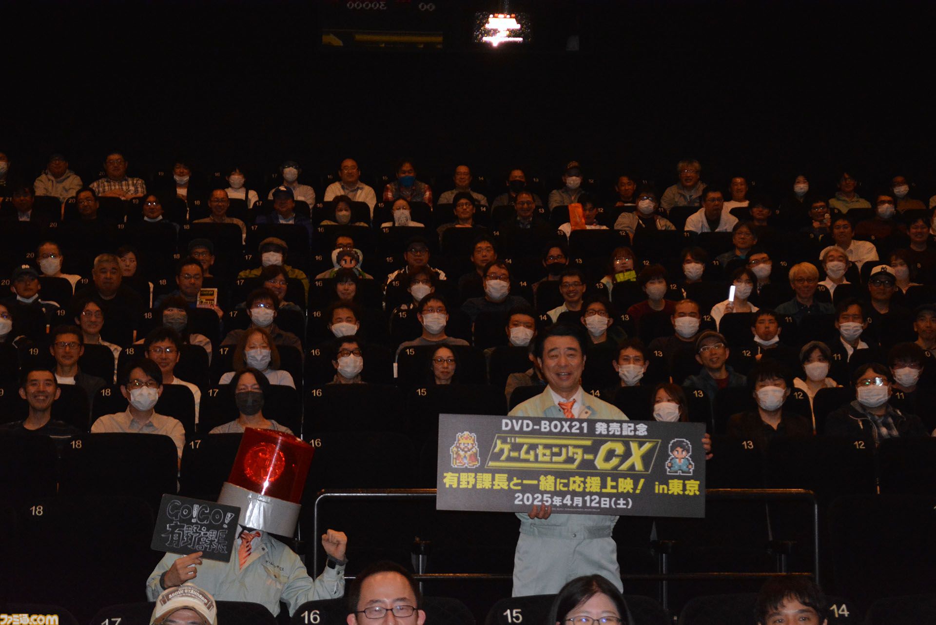 『ゲームセンターCX』映画館で有野課長&天の声のツッコミ付きで挑戦を振り返る！ 有野課長本人と“一緒に応援上映”が想像以上に楽しかった