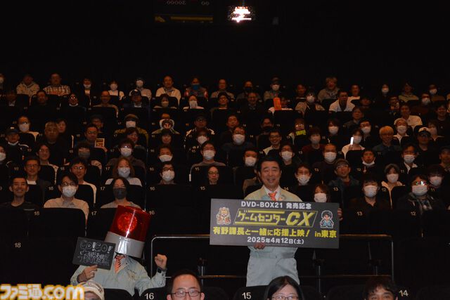 『ゲームセンターCX』映画館で有野課長&天の声のツッコミ付きで挑戦を振り返る！ 有野課長本人と“一緒に応援上映”が想像以上に楽しかった
