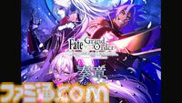 【FGO】奏章4のタイトルは“人類裁決法廷 トリニティ･メタトロニオス”。天使関連のストーリーか？【Fate/Grand Order】