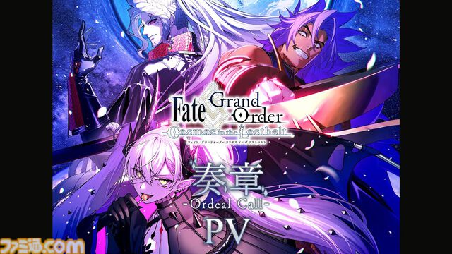 【FGO】奏章4のタイトルは“人類裁決法廷 トリニティ･メタトロニオス”。天使関連のストーリーか？【Fate/Grand Order】