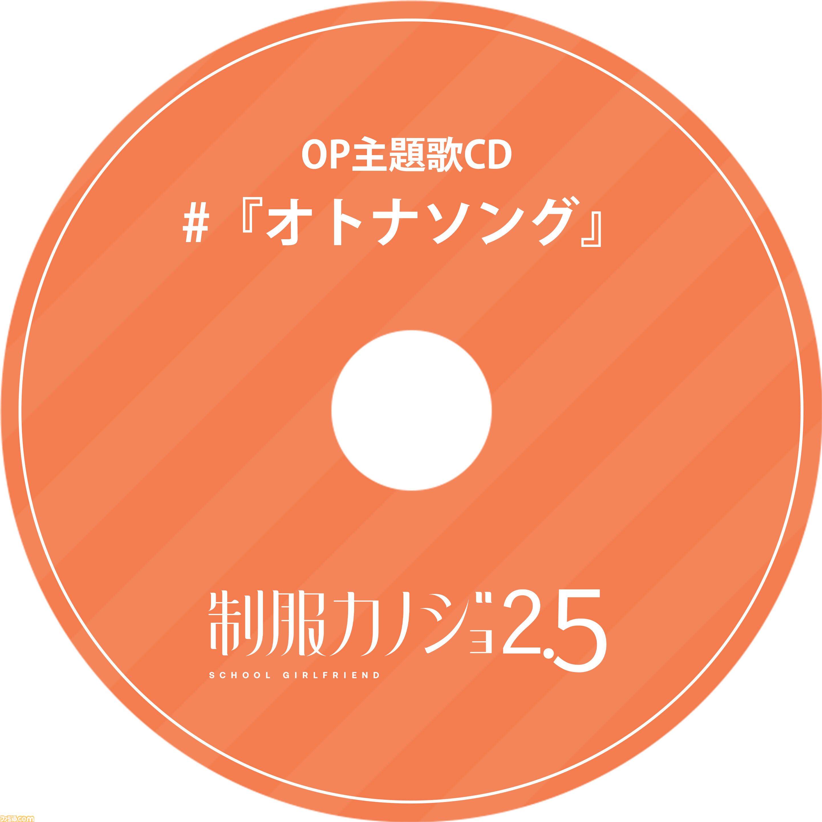 制服カノジョ2.5』8月28日に発売決定。ヒロインはまさかの先生・古賀