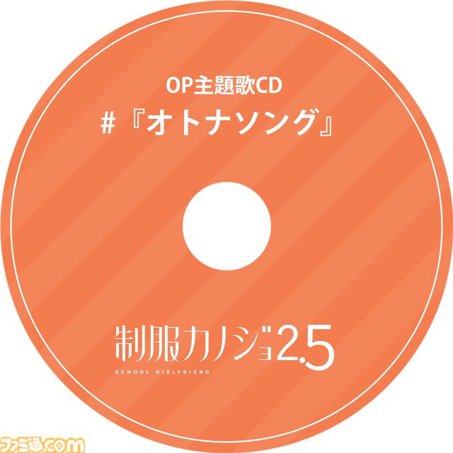 『制服カノジョ2.5』8月28日に発売決定。ヒロインはまさかの先生・古賀希望!? 一度は夢見たことがある美人教師×教え子の誰にも言えないヒミツの恋が始まる【先行公開】