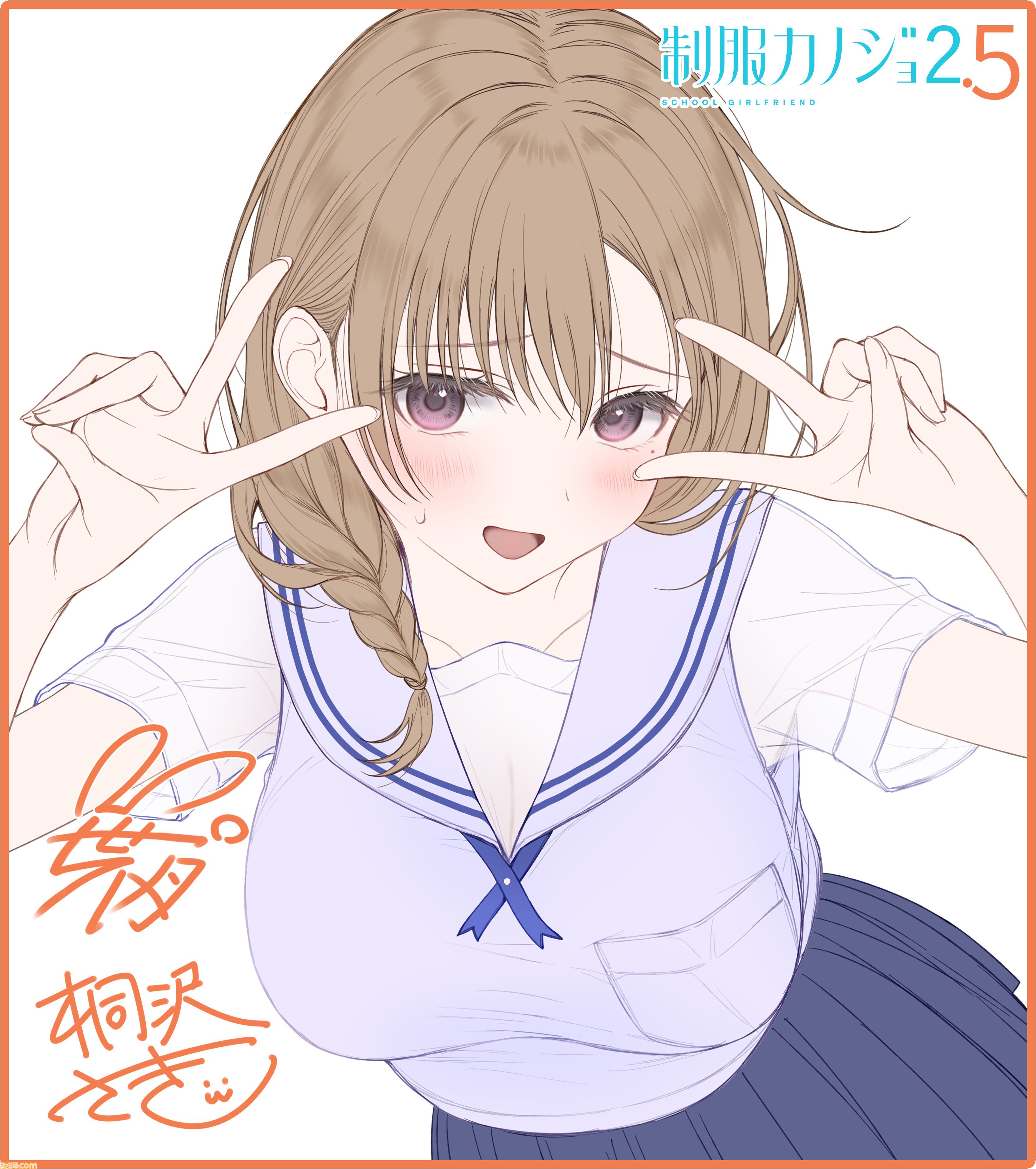 【制服カノジョ2.5】ファミ通DXパック特典 古賀希望描き下ろしB2タペストリー Amazon.co.jp: 【Amazon.co.jpエビテン限定】制服カノジョ2.5