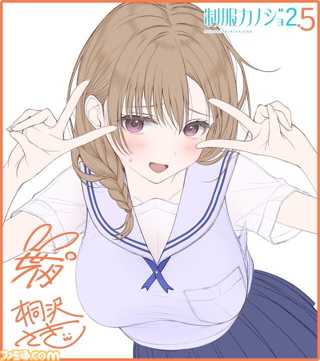 『制服カノジョ2.5』8月28日に発売決定。ヒロインはまさかの先生・古賀希望!? 一度は夢見たことがある美人教師×教え子の誰にも言えないヒミツの恋が始まる【先行公開】