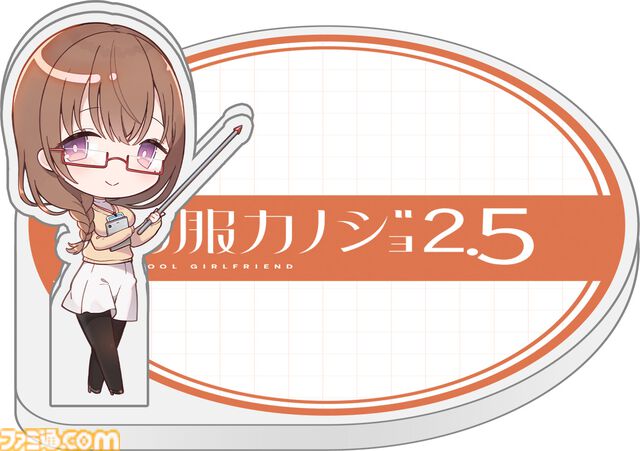『制服カノジョ2.5』8月28日に発売決定。ヒロインはまさかの先生・古賀希望!? 一度は夢見たことがある美人教師×教え子の誰にも言えないヒミツの恋が始まる【先行公開】