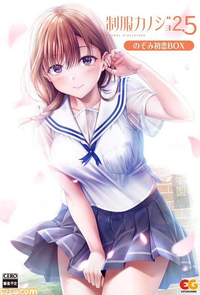 『制服カノジョ2.5』8月28日に発売決定。ヒロインはまさかの先生・古賀希望!? 一度は夢見たことがある美人教師×教え子の誰にも言えないヒミツの恋が始まる【先行公開】