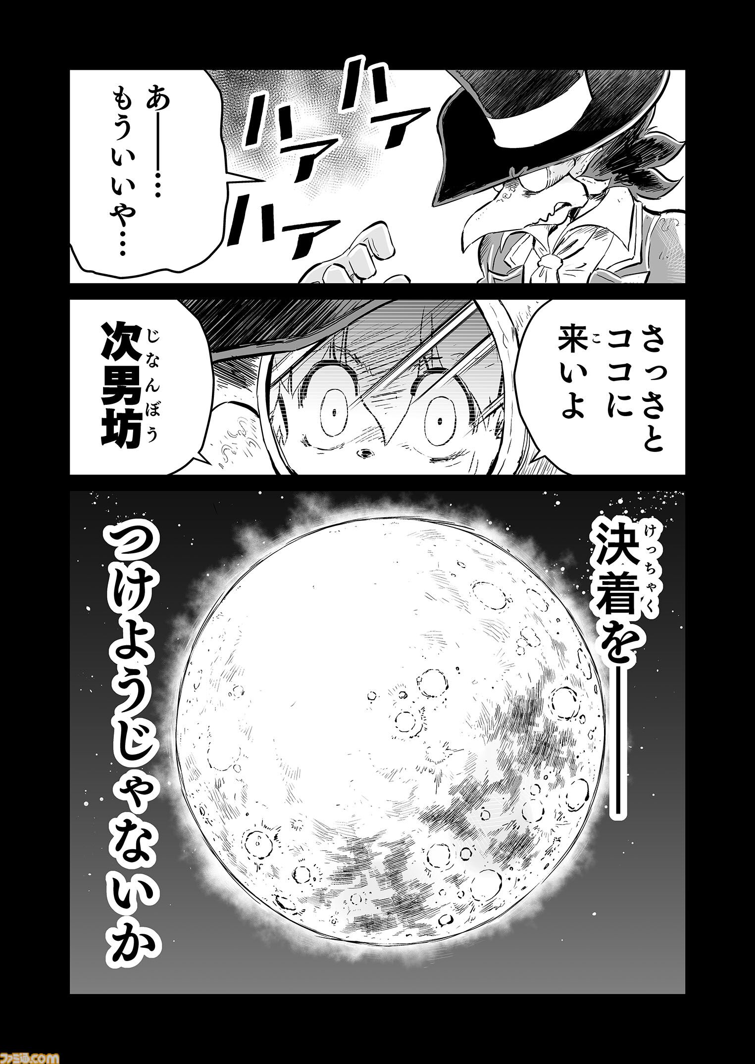 【『戦場のフーガ』開発記録】『インターミッション』第64.5回