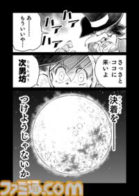 【『戦場のフーガ』開発記録】『インターミッション』第64.5回