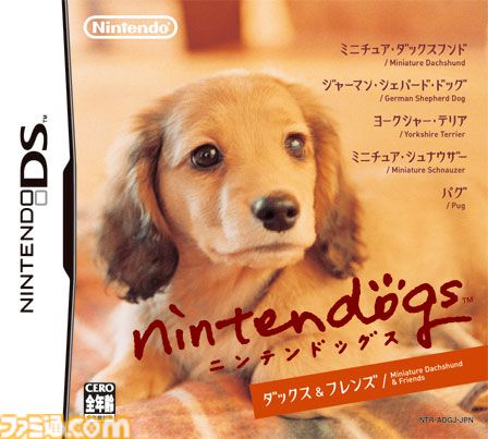 『nintendogs』（ニンテンドッグス）20周年。本物そっくりの仕草があまりにもかわいい、人気犬種の子犬たちと触れ合いながら暮らせるコミュニケーションゲーム【今日は何の日？】