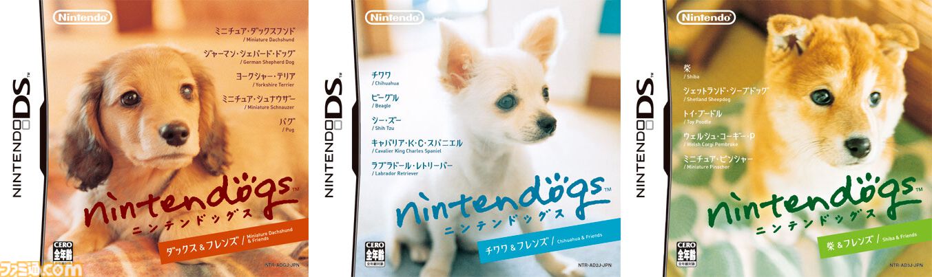 『nintendogs』（ニンテンドッグス）20周年。本物そっくりの仕草があまりにもかわいい、人気犬種の子犬たちと触れ合いながら暮らせるコミュニケーションゲーム【今日は何の日？】