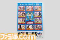 「キン肉マンミュージアムin 沼津」が4月29日（月）より開業！グランドオープンに先駆け、オープニングセレモニー開催！