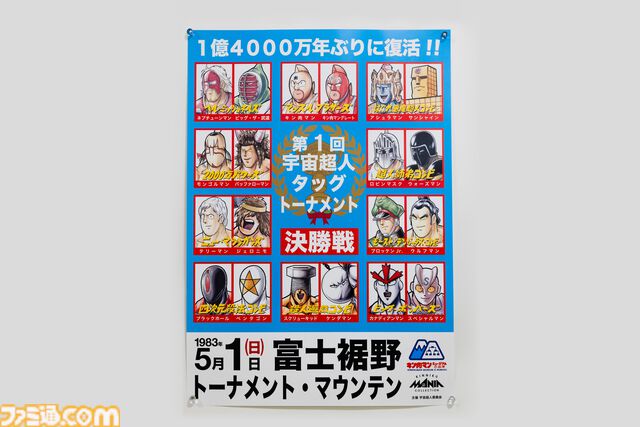 「キン肉マンミュージアムin 沼津」が4月29日（月）より開業！グランドオープンに先駆け、オープニングセレモニー開催！