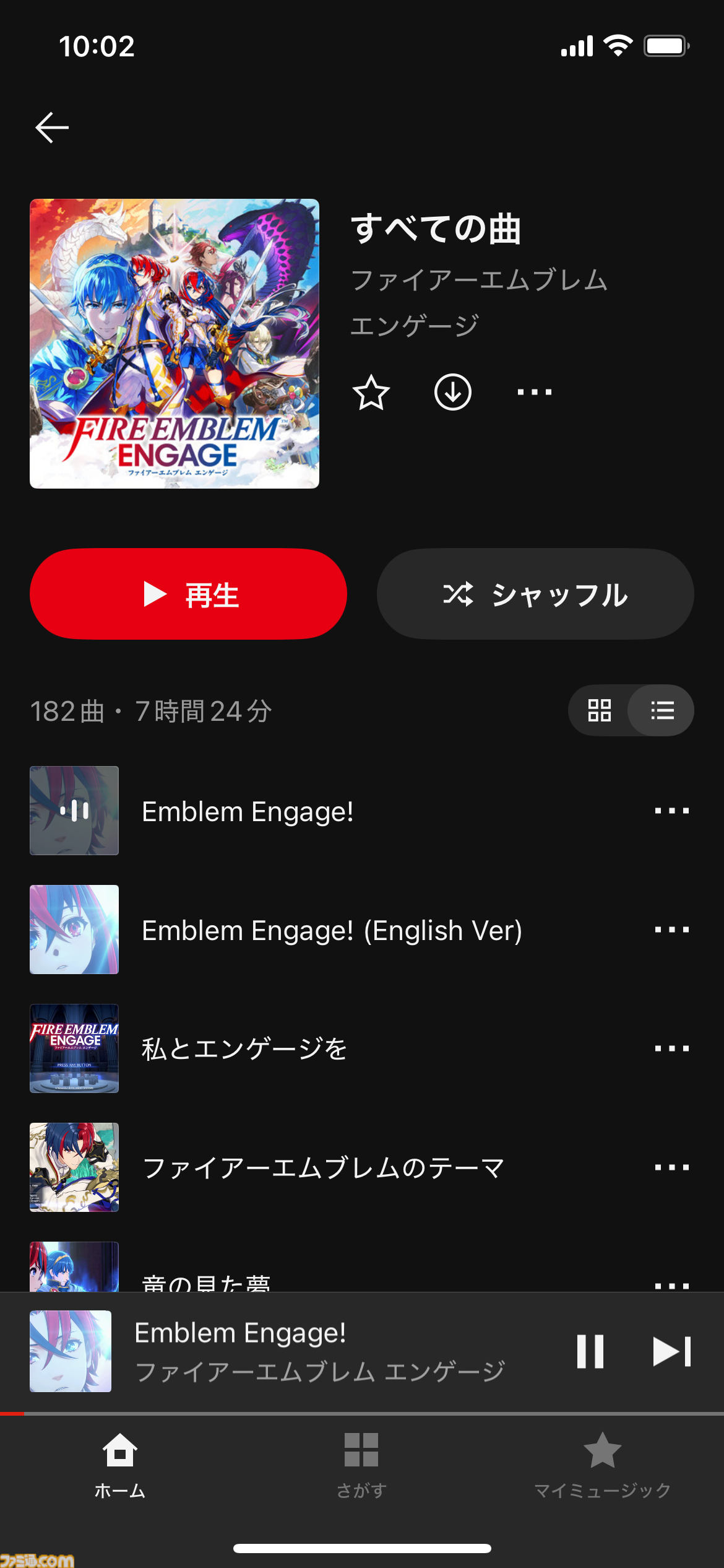 【ニンテンドーミュージック】『ファイアーエムブレム エンゲージ』の楽曲が本日（4/22）配信。オープニングテーマ『Emblem Engage!』や『遙かなる聖地』など全182曲