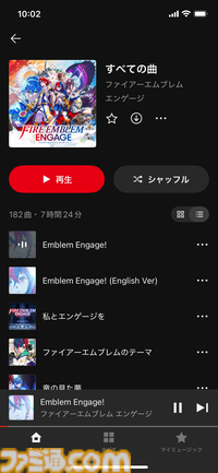 【ニンテンドーミュージック】『ファイアーエムブレム エンゲージ』の楽曲が本日（4/22）配信。オープニングテーマ『Emblem Engage!』や『遙かなる聖地』など全182曲