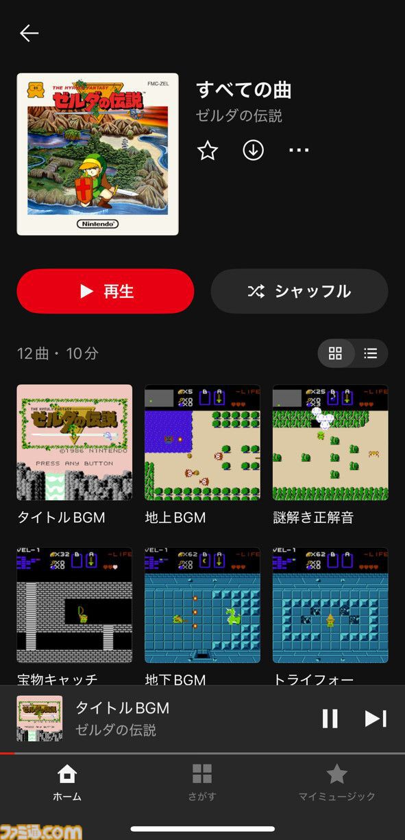 【ニンテンドーミュージック】『ゼルダの伝説』の楽曲が本日（4/15）配信。NES版『メトロイド』の楽曲も同時配信