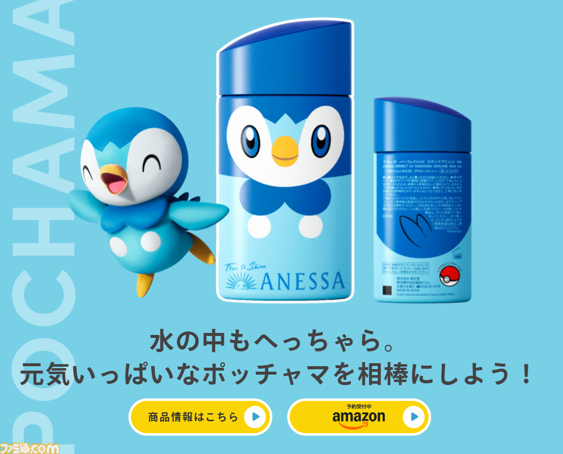 アネッサ×ポケモン オス＆メスのマスターボール 新品未使用です