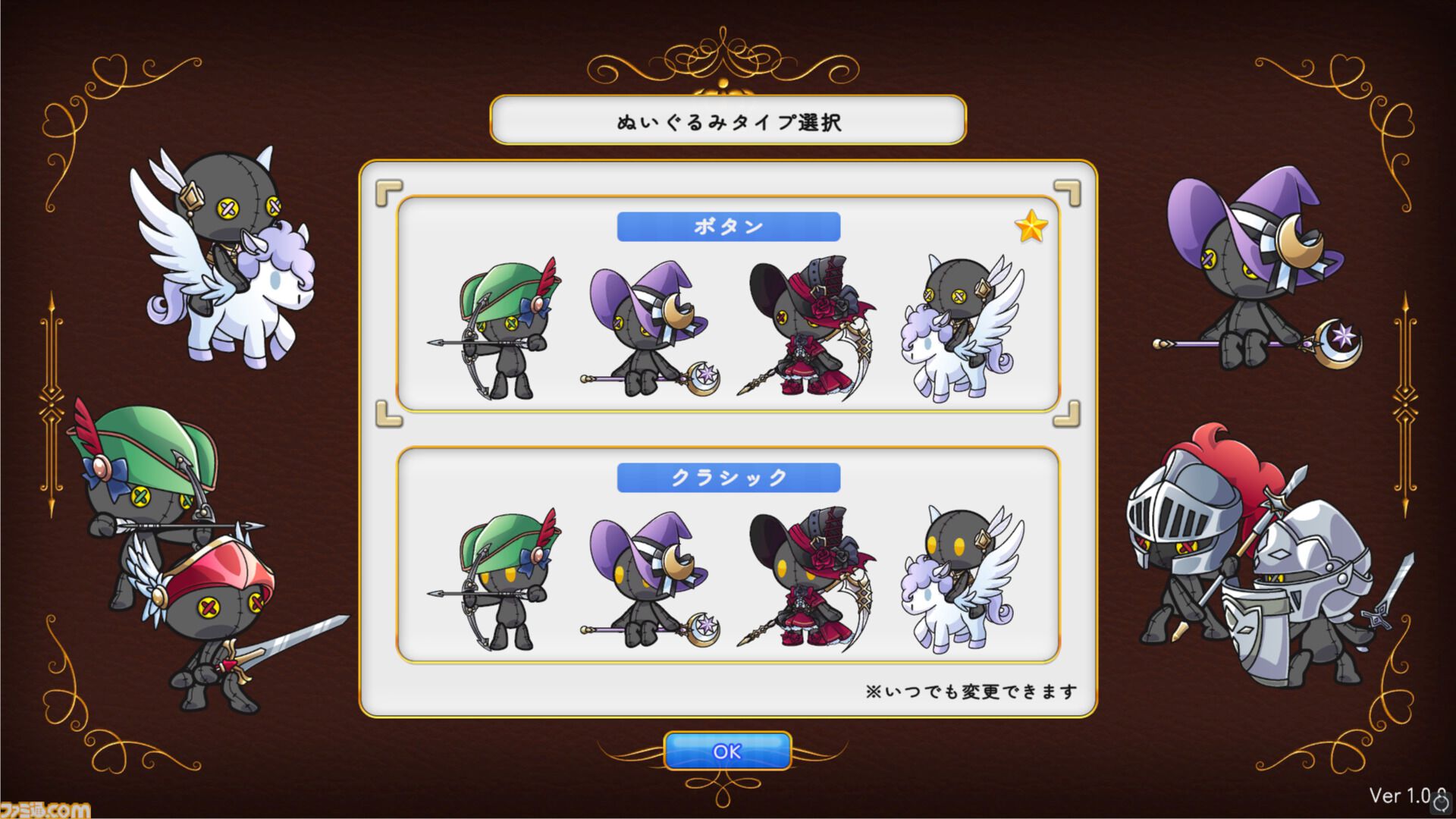 『首無し魔獣と双子姫』ぬいぐるみで戦う新作タワーディフェンスが6月18日配信。バトルの鍵は必殺技をつなげて生まれる爽快大ダメージコンボ