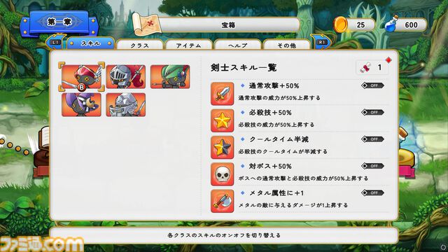 『首無し魔獣と双子姫』ぬいぐるみで戦う新作タワーディフェンスが6月18日配信。バトルの鍵は必殺技をつなげて生まれる爽快大ダメージコンボ