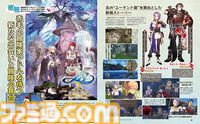 『イースX -プラウドノーディクス-』（Nintendo Switch 2）続報。冒険の舞台やキャラクターなどの追加要素に、近藤季洋プロデューサーへのメールインタビューとセットで迫る【先出し週刊ファミ通】