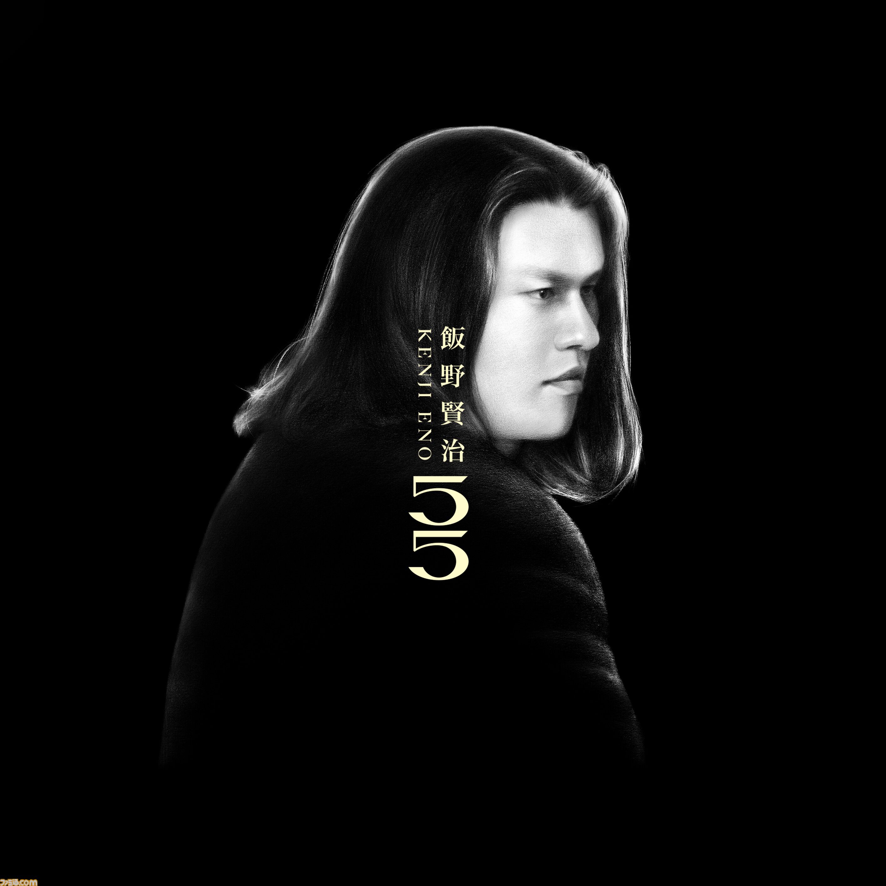 飯野賢治氏の生誕55周年記念アルバム“KENJI ENO 55”が5月5日より