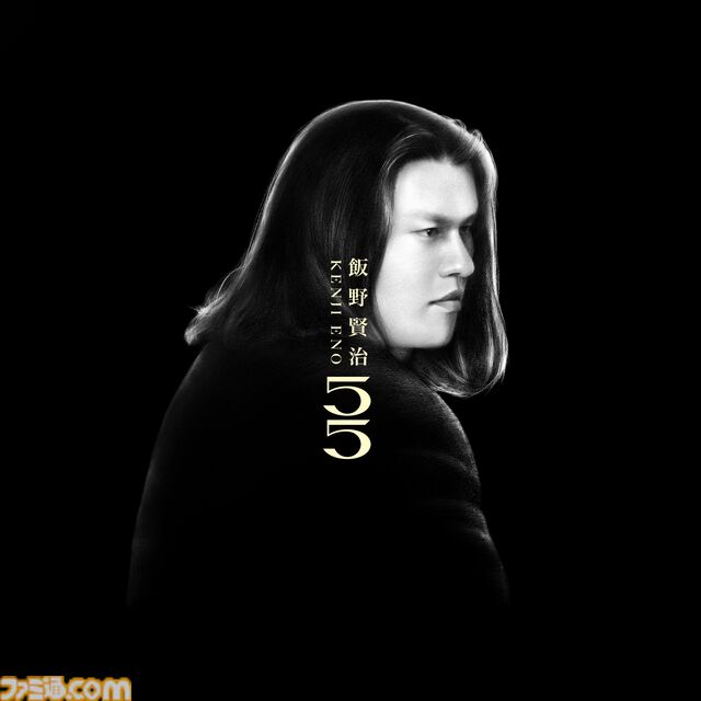 飯野賢治氏の生誕55周年記念アルバム“KENJI ENO 55”が5月5日よりデジタル配信開始。『Ｄの食卓２』や『エネミー・ゼロ』の楽曲など厳選された55曲が収録