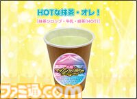 マツケン初の遊園地コラボ、アトラクションやカフェ、グッズなど詳細情報が公開。音ゲーコースターやプロジェクションマッピングを使ったマツケンサンバIIが楽しめる
