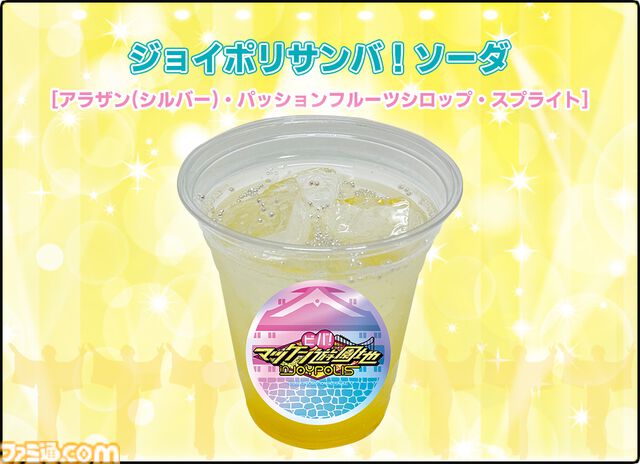 マツケン初の遊園地コラボ、アトラクションやカフェ、グッズなど詳細情報が公開。音ゲーコースターやプロジェクションマッピングを使ったマツケンサンバIIが楽しめる
