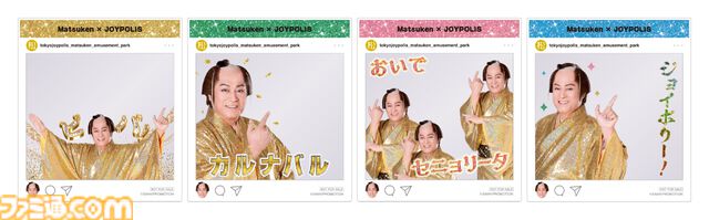 マツケン初の遊園地コラボ、アトラクションやカフェ、グッズなど詳細情報が公開。音ゲーコースターやプロジェクションマッピングを使ったマツケンサンバIIが楽しめる