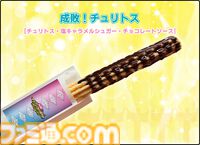 マツケン初の遊園地コラボ、アトラクションやカフェ、グッズなど詳細情報が公開。音ゲーコースターやプロジェクションマッピングを使ったマツケンサンバIIが楽しめる