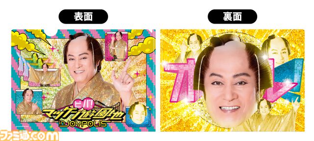 マツケン初の遊園地コラボ、アトラクションやカフェ、グッズなど詳細情報が公開。音ゲーコースターやプロジェクションマッピングを使ったマツケンサンバIIが楽しめる