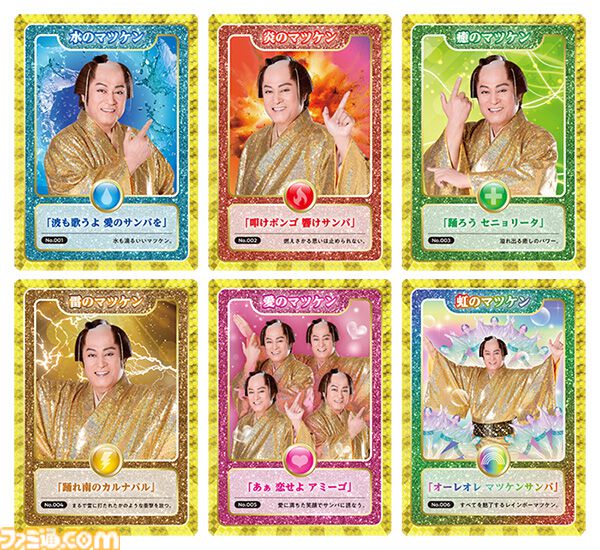 マツケン初の遊園地コラボ、アトラクションやカフェ、グッズなど詳細情報が公開。音ゲーコースターやプロジェクションマッピングを使ったマツケンサンバIIが楽しめる