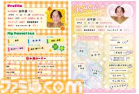 マツケン初の遊園地コラボ、アトラクションやカフェ、グッズなど詳細情報が公開。音ゲーコースターやプロジェクションマッピングを使ったマツケンサンバIIが楽しめる